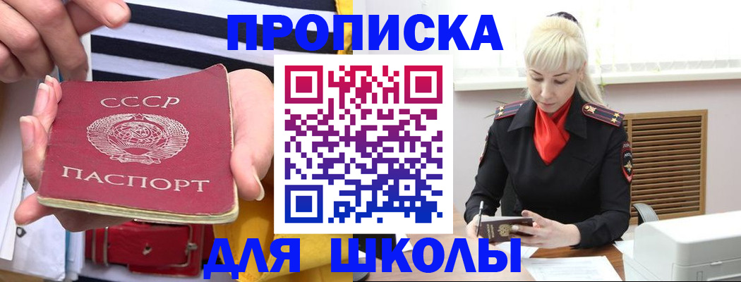 прописка регистрация в Еманжелинске