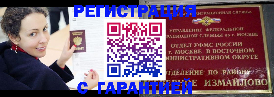 временная регистрация госуслуги в Еманжелинске